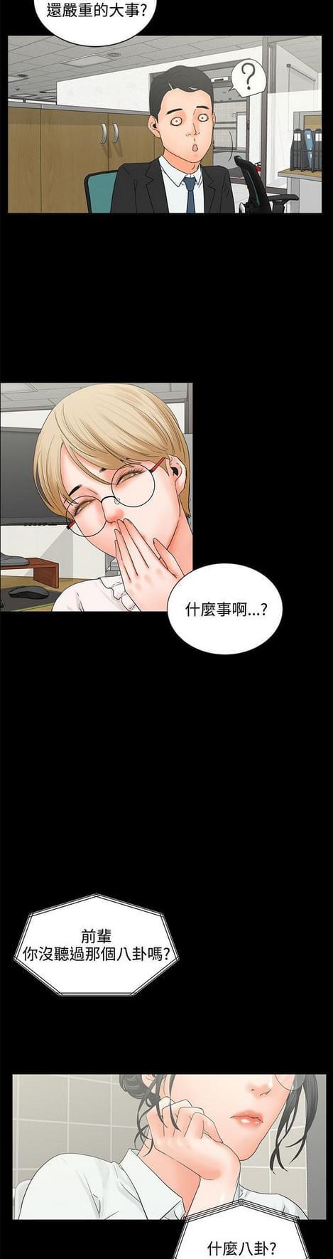 游戏王gx漫画韩漫全集-第12话无删减无遮挡章节图片 