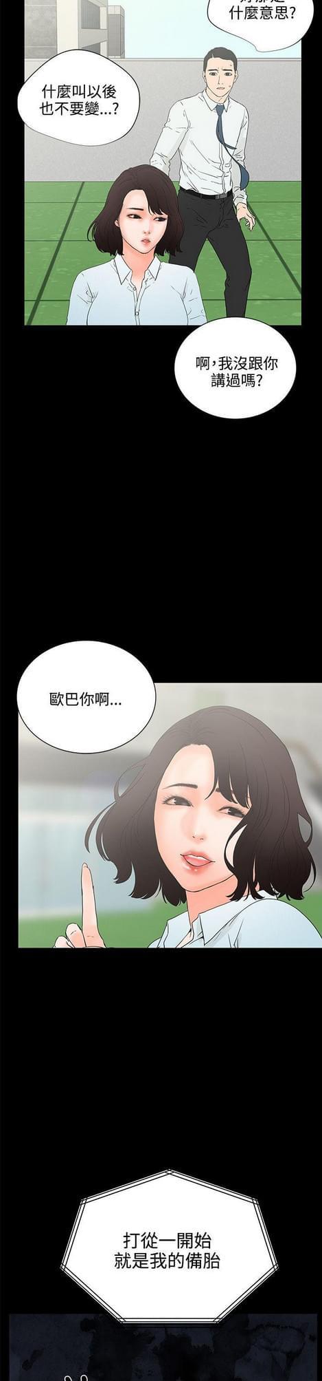 游戏王gx漫画韩漫全集-第13话无删减无遮挡章节图片 
