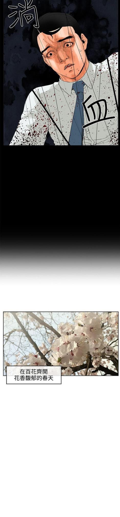 游戏王gx漫画韩漫全集-第13话无删减无遮挡章节图片 