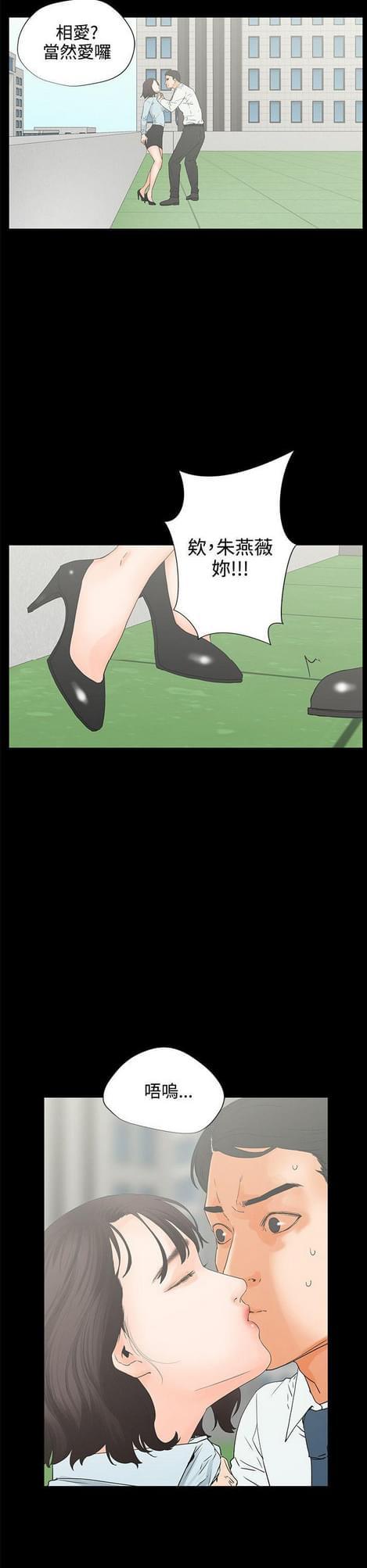 游戏王gx漫画韩漫全集-第13话无删减无遮挡章节图片 