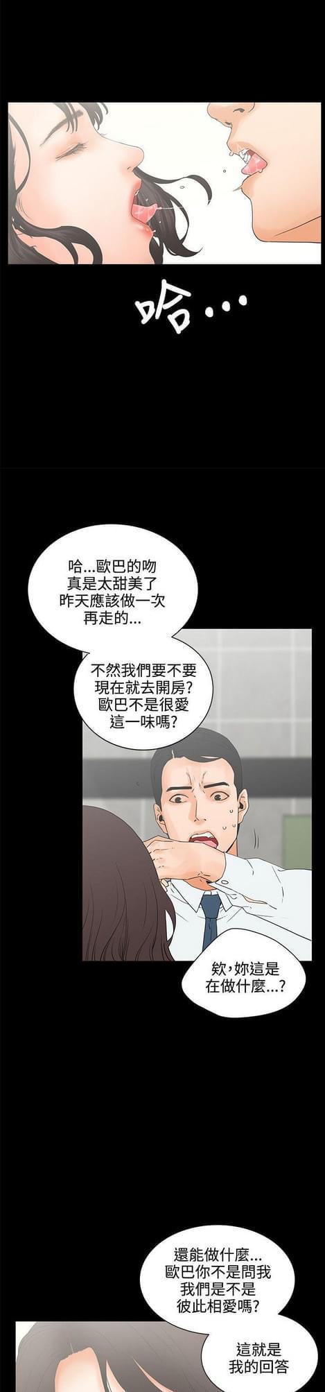 游戏王gx漫画韩漫全集-第13话无删减无遮挡章节图片 