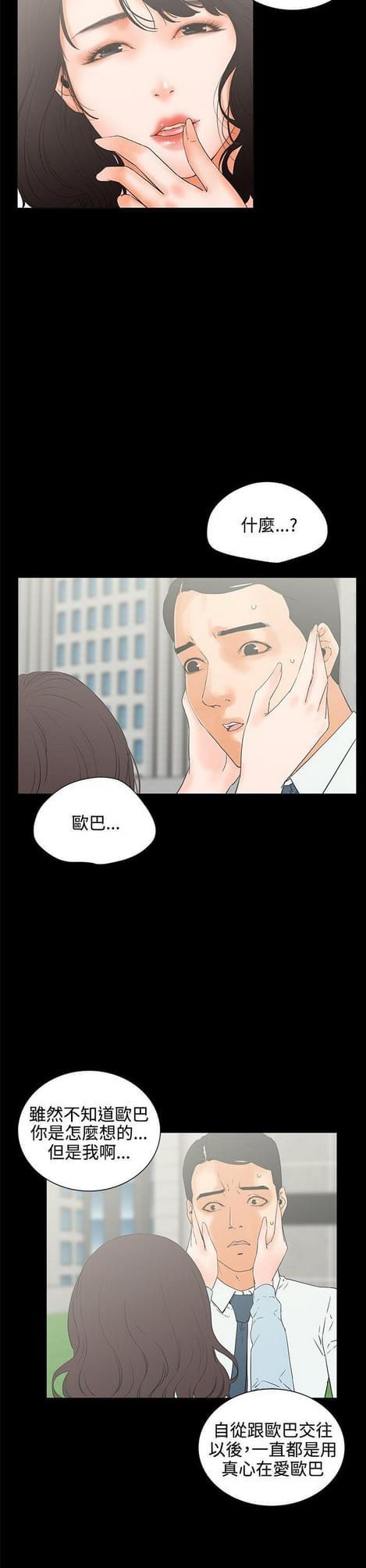 游戏王gx漫画韩漫全集-第13话无删减无遮挡章节图片 