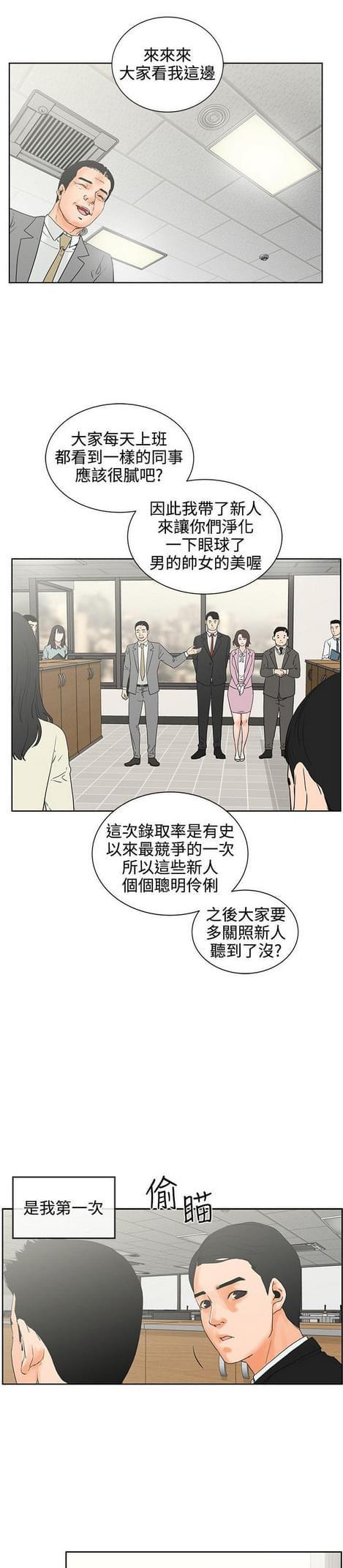 游戏王gx漫画韩漫全集-第14话无删减无遮挡章节图片 