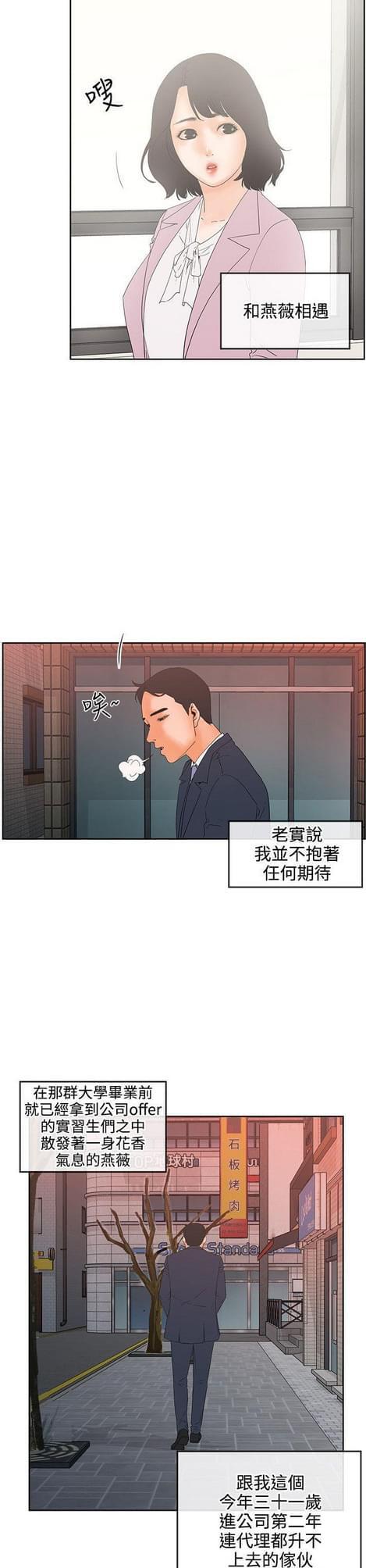 游戏王gx漫画韩漫全集-第14话无删减无遮挡章节图片 