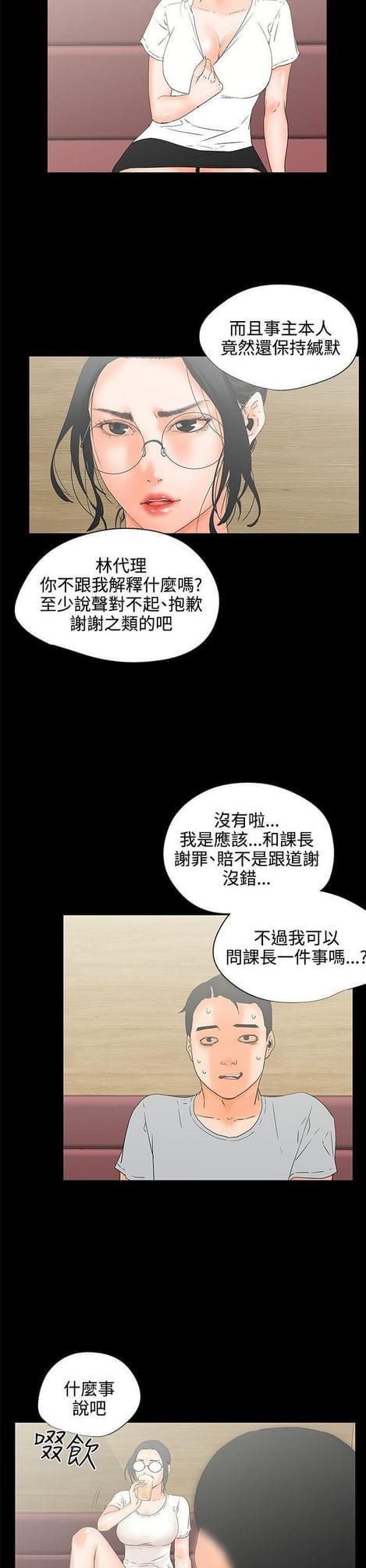 游戏王gx漫画韩漫全集-第14话无删减无遮挡章节图片 