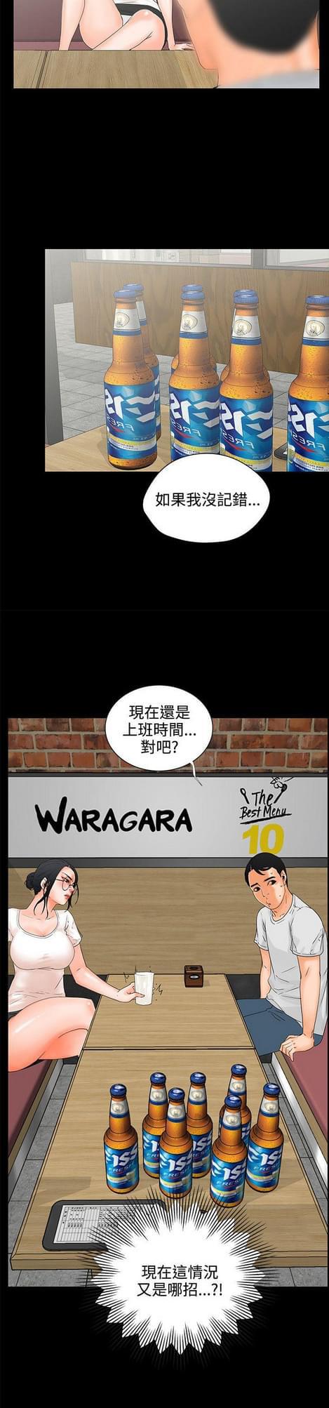游戏王gx漫画韩漫全集-第14话无删减无遮挡章节图片 