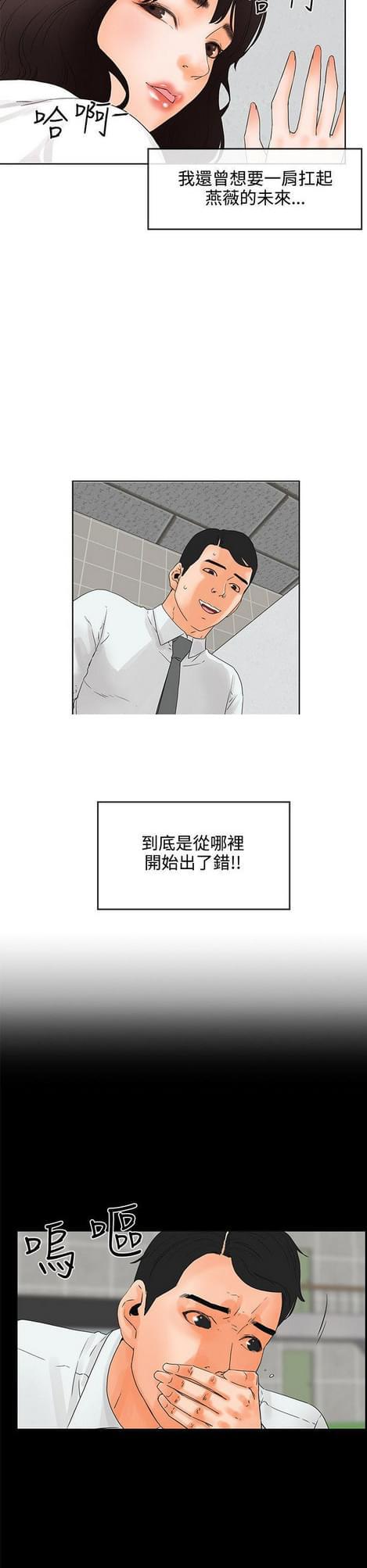 游戏王gx漫画韩漫全集-第14话无删减无遮挡章节图片 