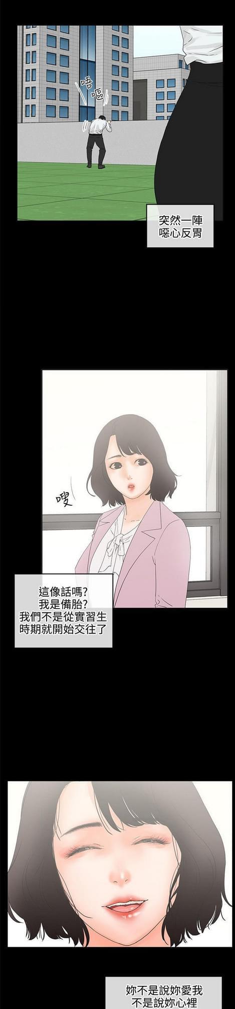 游戏王gx漫画韩漫全集-第14话无删减无遮挡章节图片 