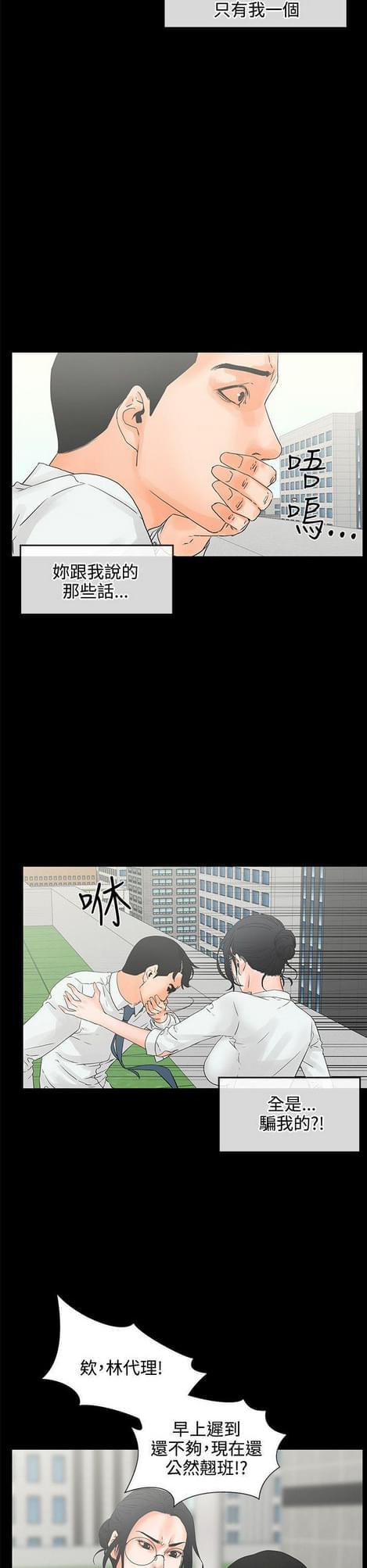 游戏王gx漫画韩漫全集-第14话无删减无遮挡章节图片 