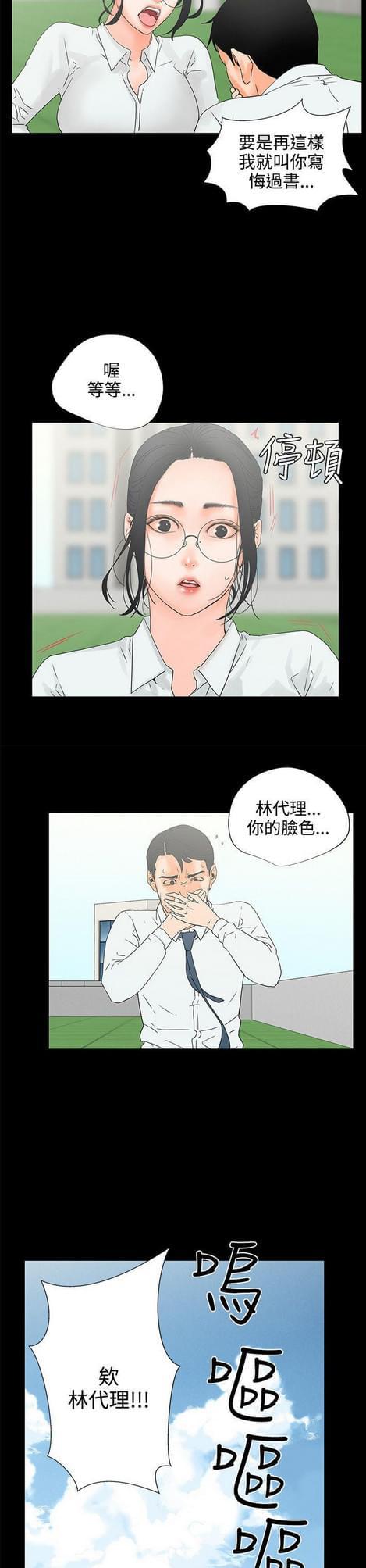 游戏王gx漫画韩漫全集-第14话无删减无遮挡章节图片 