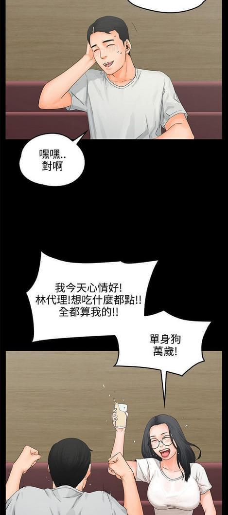 游戏王gx漫画韩漫全集-第15话无删减无遮挡章节图片 