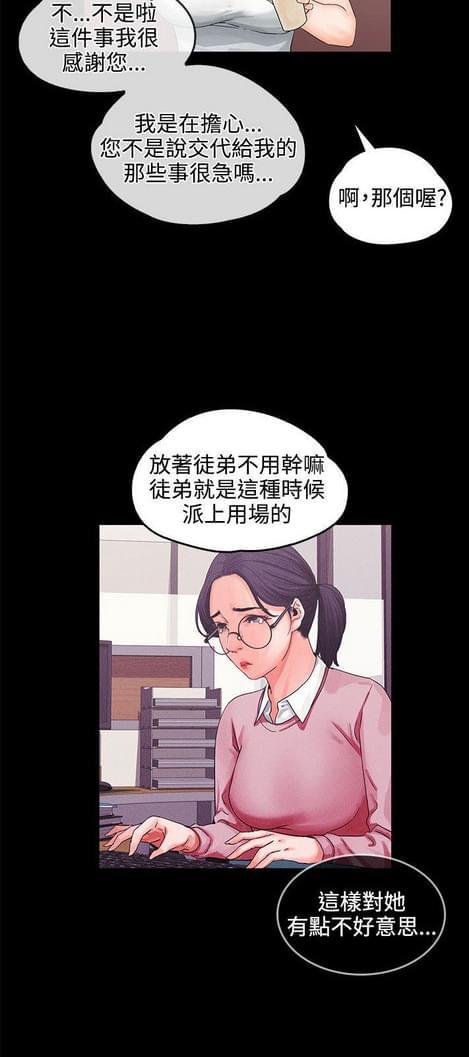 游戏王gx漫画韩漫全集-第15话无删减无遮挡章节图片 