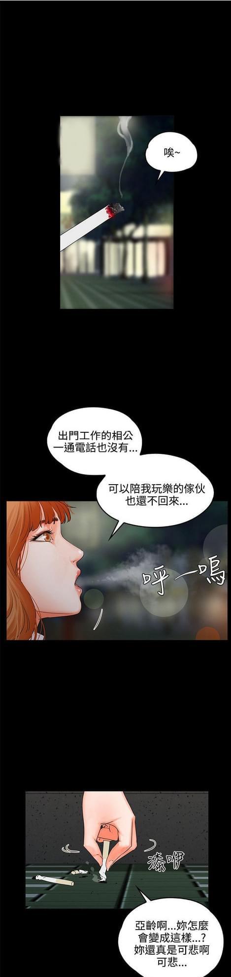 游戏王gx漫画韩漫全集-第16话无删减无遮挡章节图片 