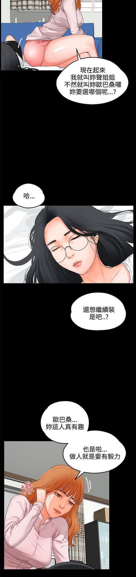 游戏王gx漫画韩漫全集-第16话无删减无遮挡章节图片 
