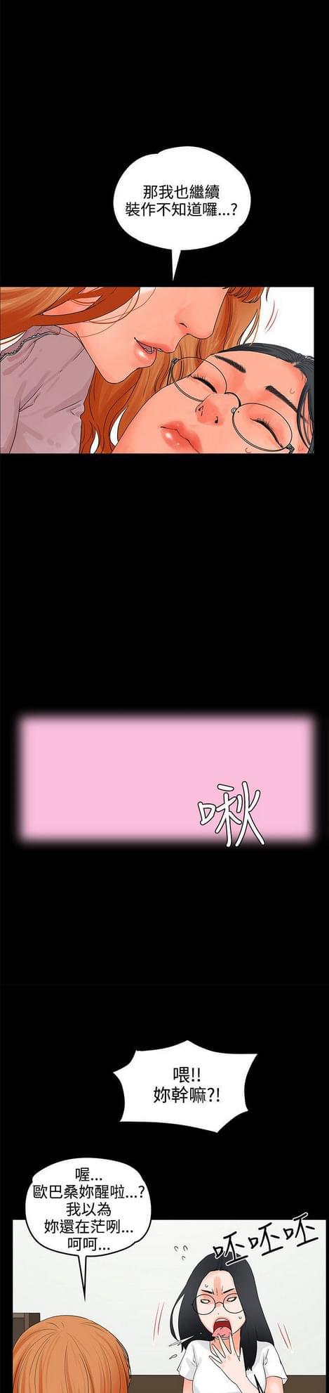 游戏王gx漫画韩漫全集-第16话无删减无遮挡章节图片 