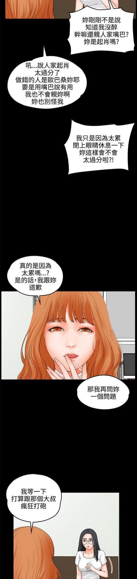 游戏王gx漫画韩漫全集-第16话无删减无遮挡章节图片 