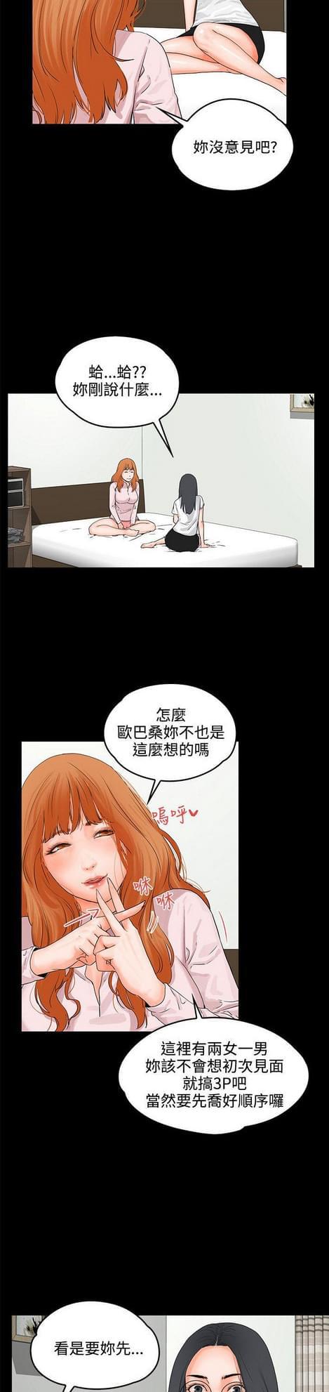 游戏王gx漫画韩漫全集-第16话无删减无遮挡章节图片 