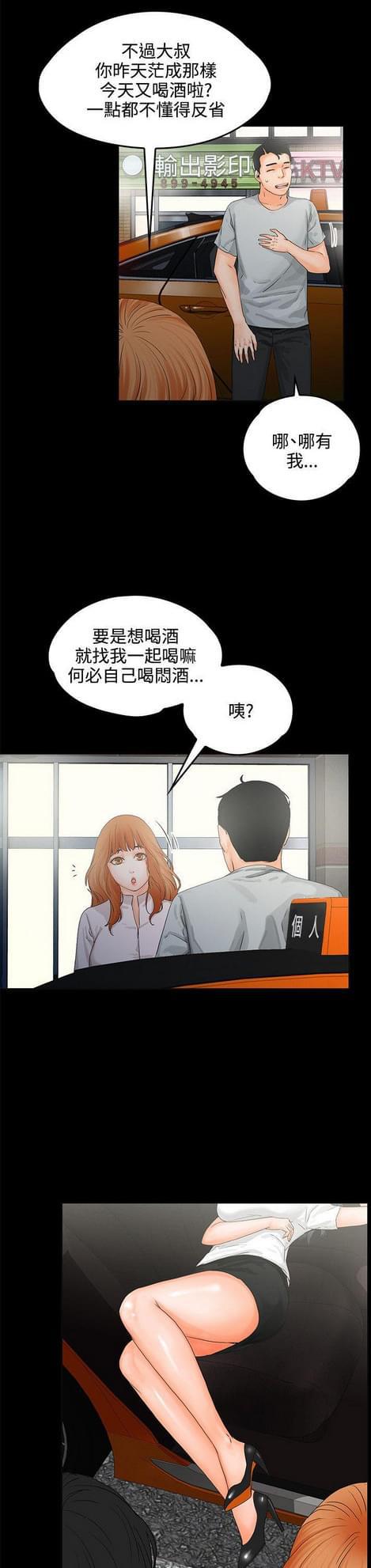 游戏王gx漫画韩漫全集-第16话无删减无遮挡章节图片 