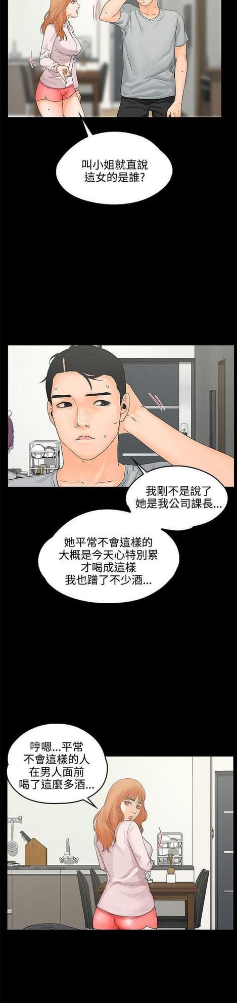 游戏王gx漫画韩漫全集-第16话无删减无遮挡章节图片 