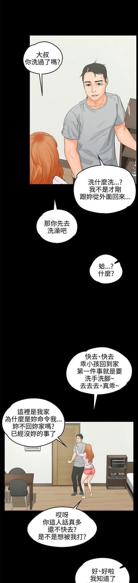 游戏王gx漫画韩漫全集-第16话无删减无遮挡章节图片 