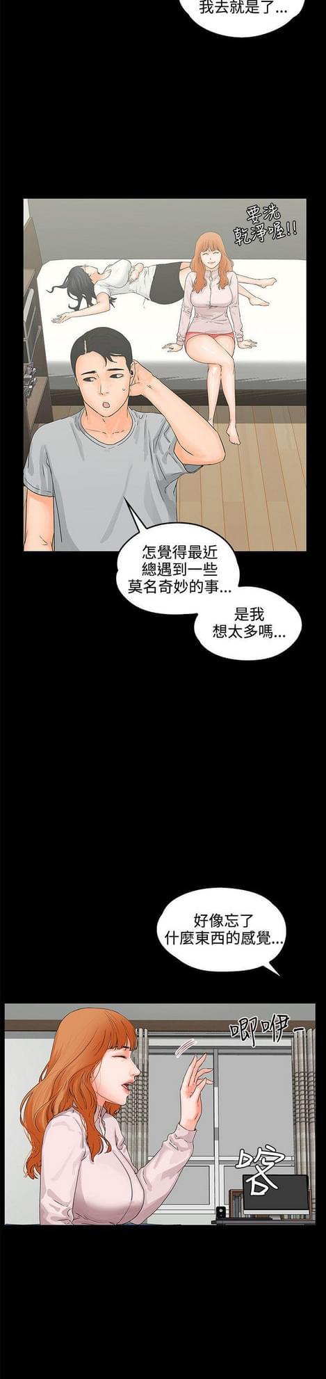 游戏王gx漫画韩漫全集-第16话无删减无遮挡章节图片 