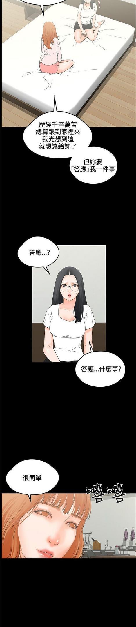 游戏王gx漫画韩漫全集-第17话无删减无遮挡章节图片 