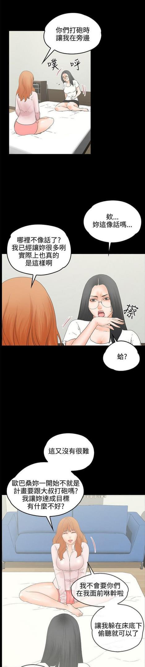 游戏王gx漫画韩漫全集-第17话无删减无遮挡章节图片 