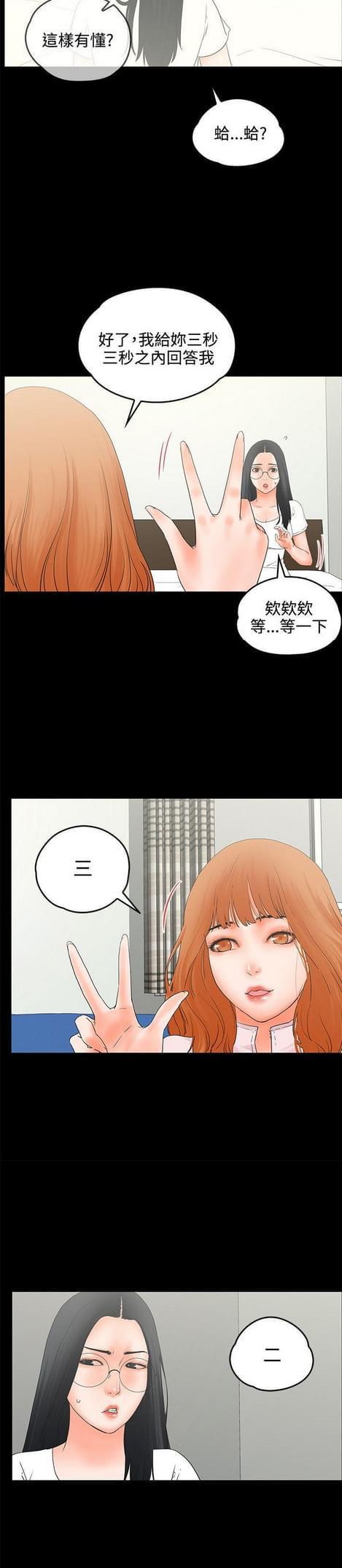 游戏王gx漫画韩漫全集-第17话无删减无遮挡章节图片 