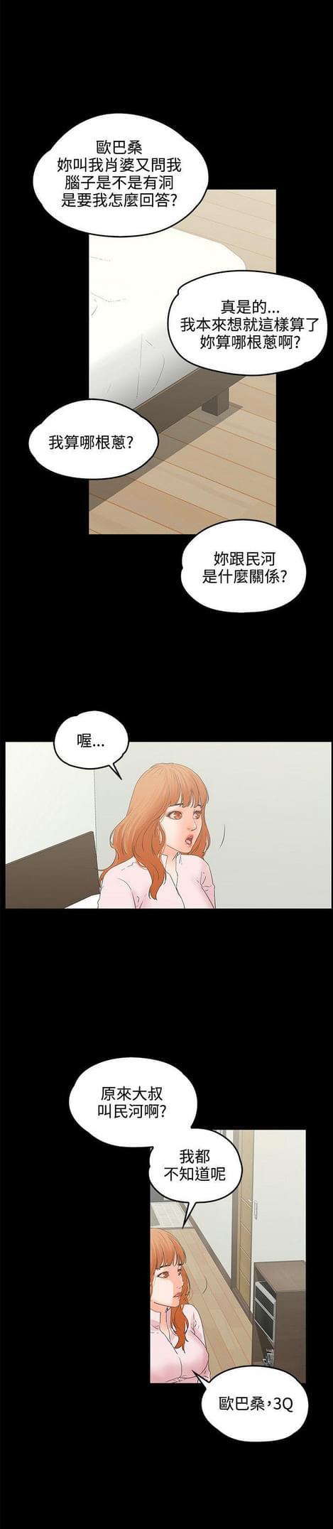 游戏王gx漫画韩漫全集-第17话无删减无遮挡章节图片 