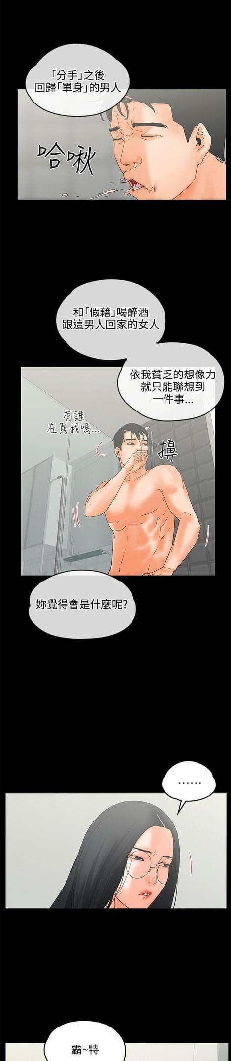 游戏王gx漫画韩漫全集-第17话无删减无遮挡章节图片 