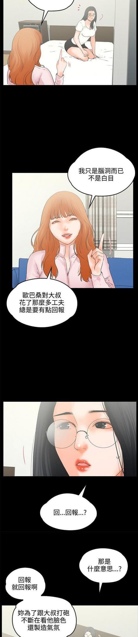 游戏王gx漫画韩漫全集-第17话无删减无遮挡章节图片 