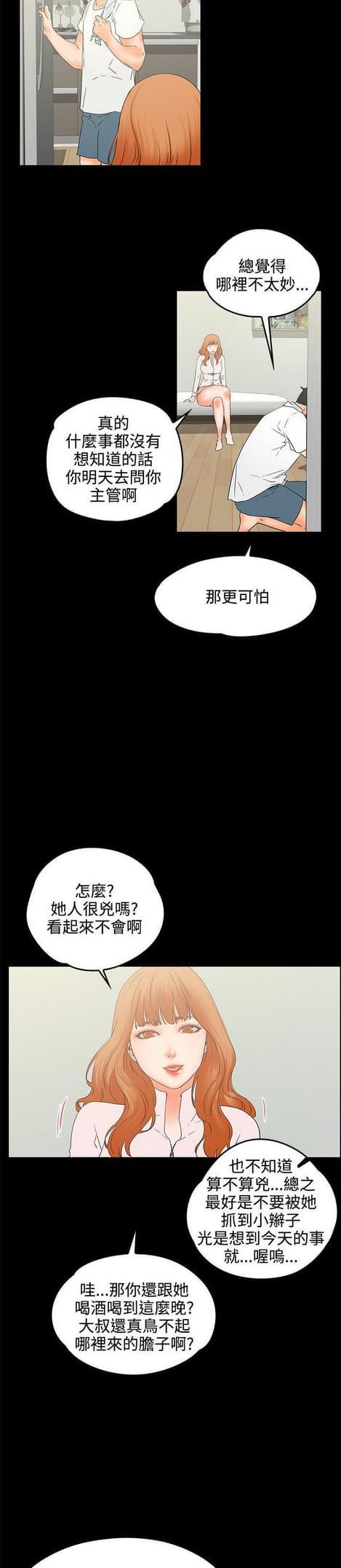 游戏王gx漫画韩漫全集-第18话无删减无遮挡章节图片 