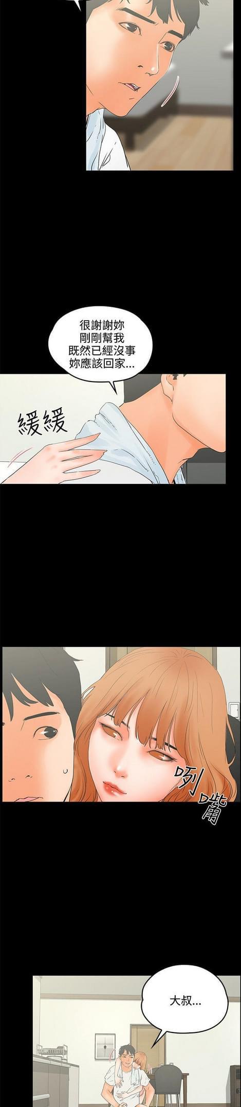 游戏王gx漫画韩漫全集-第18话无删减无遮挡章节图片 
