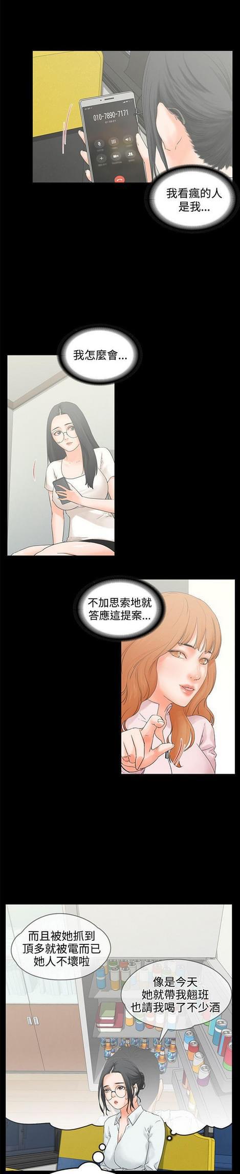 游戏王gx漫画韩漫全集-第19话无删减无遮挡章节图片 