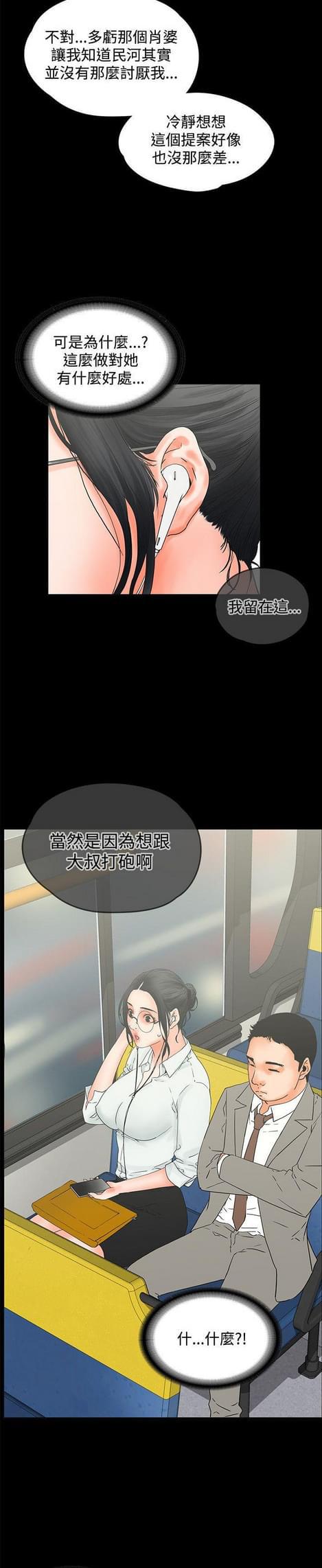 游戏王gx漫画韩漫全集-第19话无删减无遮挡章节图片 