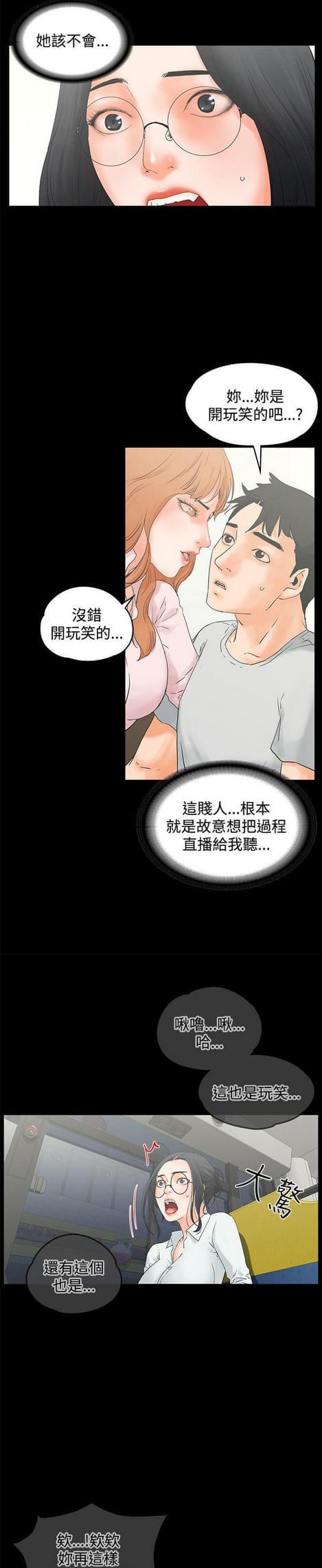 游戏王gx漫画韩漫全集-第19话无删减无遮挡章节图片 