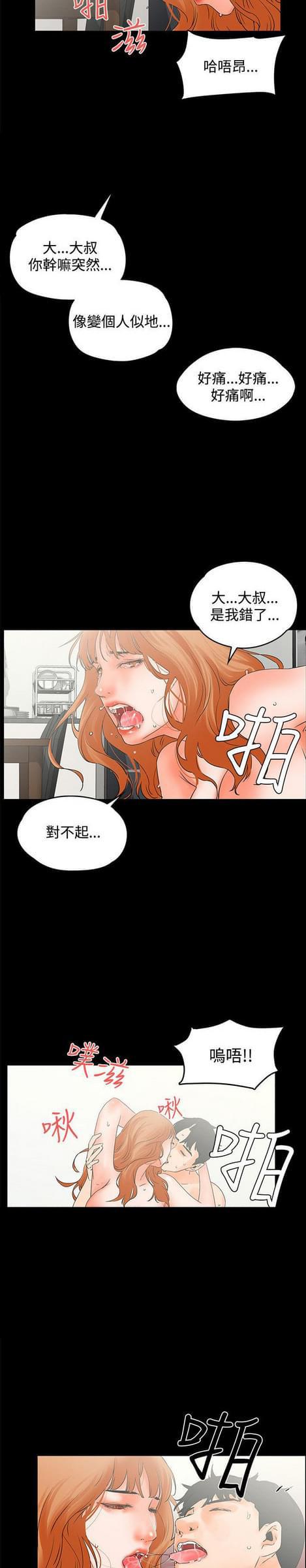 游戏王gx漫画韩漫全集-第20话无删减无遮挡章节图片 