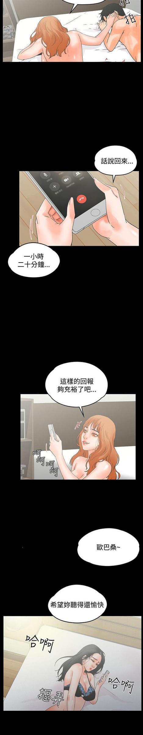 游戏王gx漫画韩漫全集-第20话无删减无遮挡章节图片 