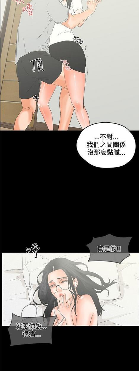 游戏王gx漫画韩漫全集-第21话无删减无遮挡章节图片 