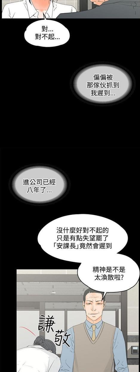游戏王gx漫画韩漫全集-第21话无删减无遮挡章节图片 