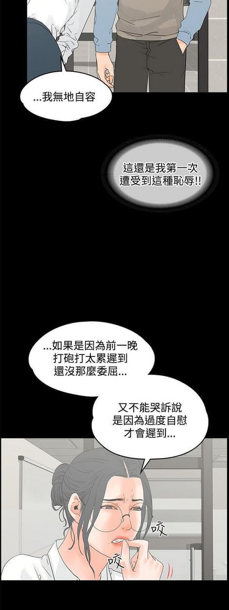 游戏王gx漫画韩漫全集-第21话无删减无遮挡章节图片 