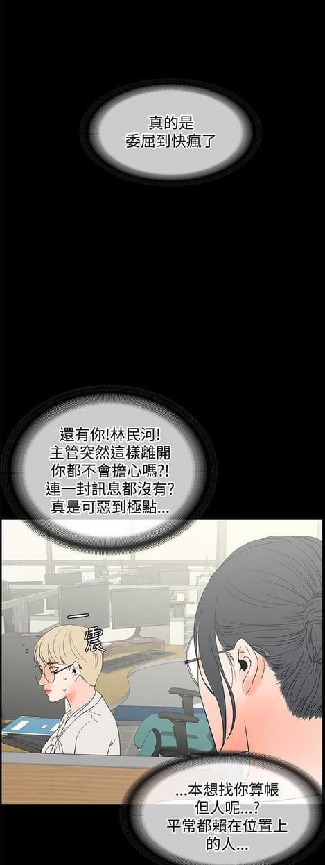 游戏王gx漫画韩漫全集-第21话无删减无遮挡章节图片 