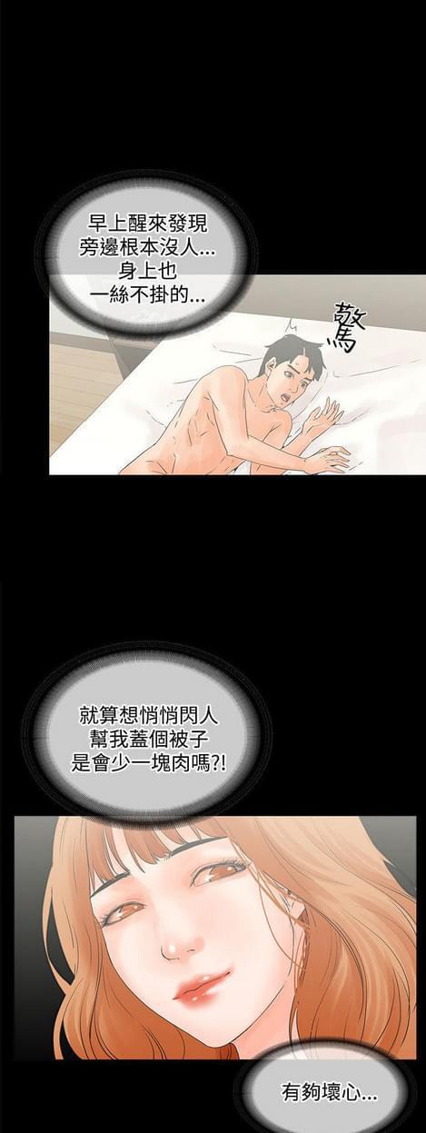 游戏王gx漫画韩漫全集-第22话无删减无遮挡章节图片 