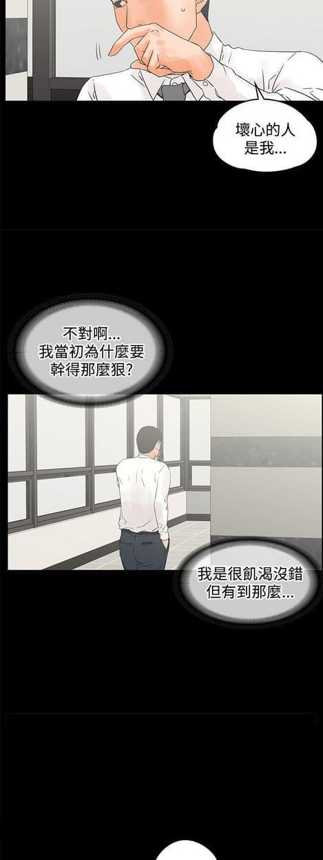 游戏王gx漫画韩漫全集-第22话无删减无遮挡章节图片 
