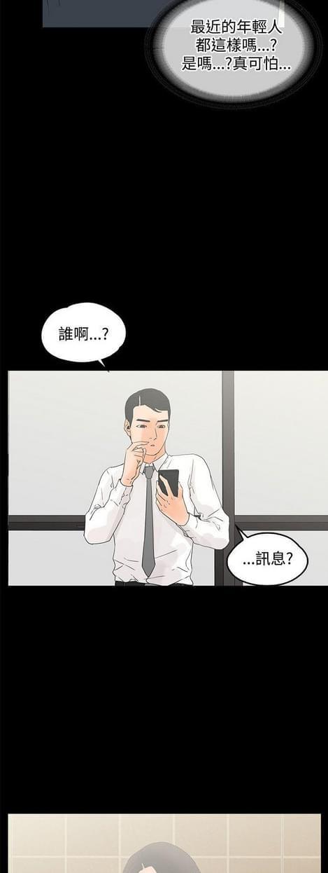 游戏王gx漫画韩漫全集-第22话无删减无遮挡章节图片 