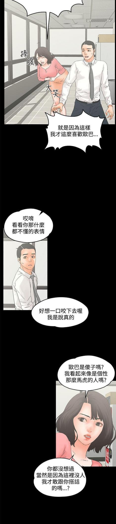 游戏王gx漫画韩漫全集-第23话无删减无遮挡章节图片 
