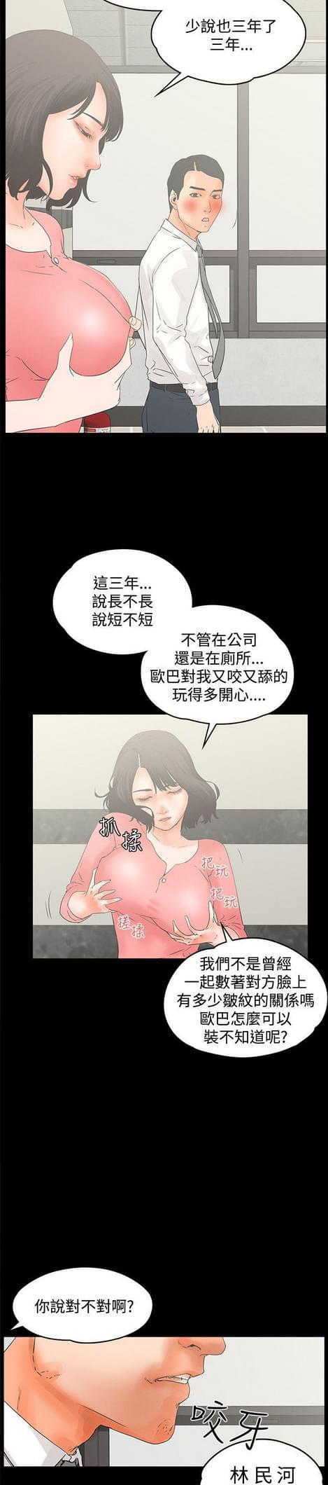 游戏王gx漫画韩漫全集-第23话无删减无遮挡章节图片 