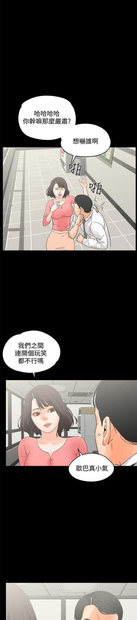 游戏王gx漫画韩漫全集-第23话无删减无遮挡章节图片 