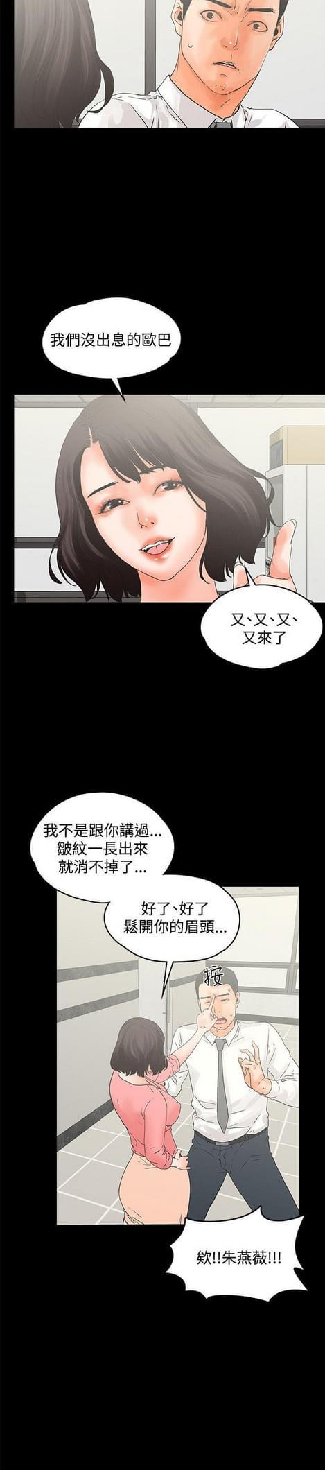游戏王gx漫画韩漫全集-第23话无删减无遮挡章节图片 