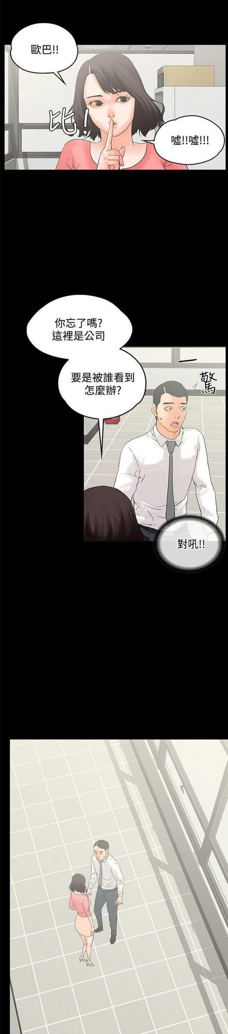 游戏王gx漫画韩漫全集-第23话无删减无遮挡章节图片 